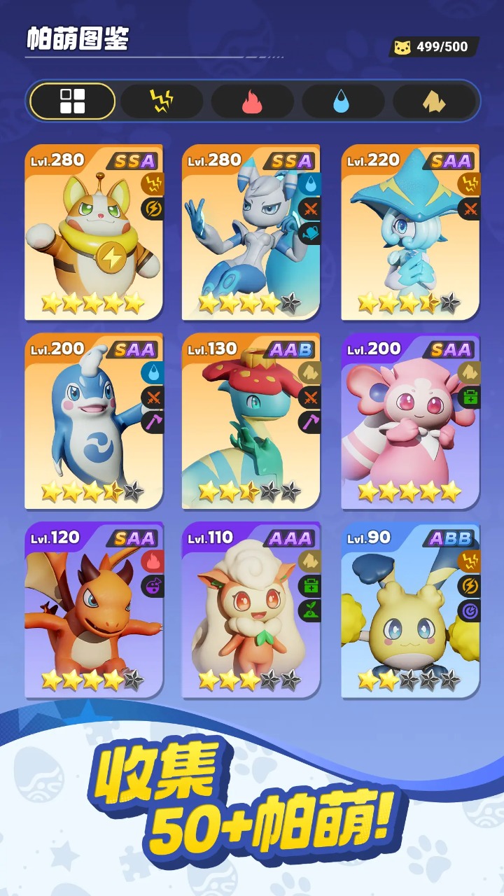 帕萌战斗日记国际服截图2