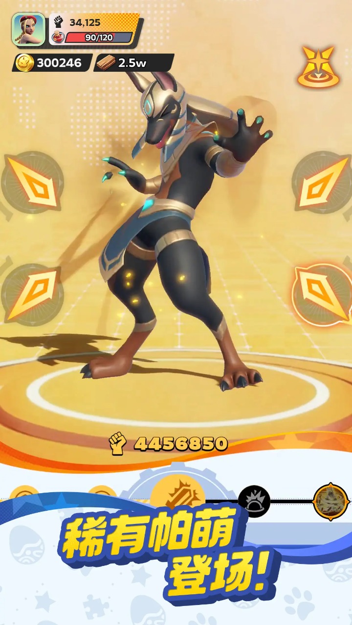 帕萌战斗日记国际服