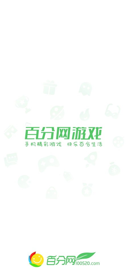 百分网游戏盒截图5