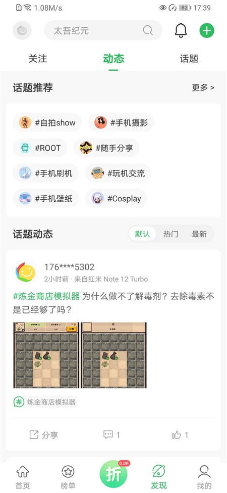 百分网游戏盒ios版截图1