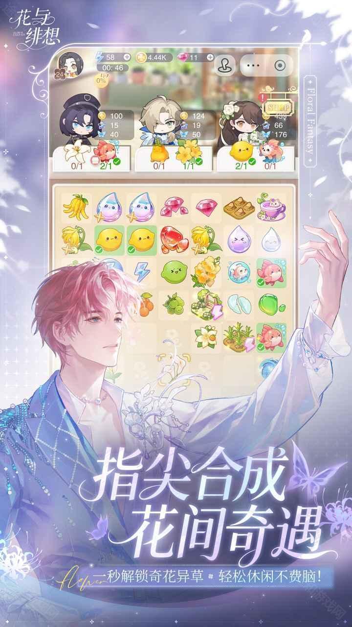 花与绯想官方版