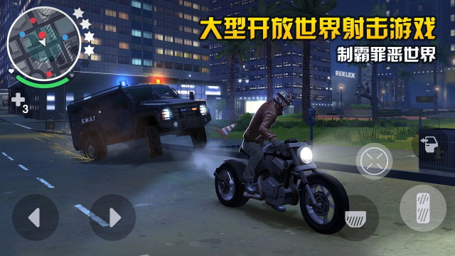 孤胆车神新奥尔良国际版截图4