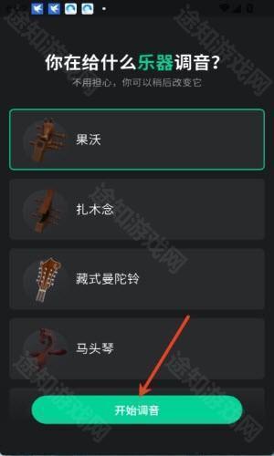 雪怪调音器专业版下载官方正版-雪怪调音器app免费版安卓手机版下载v1.0.0