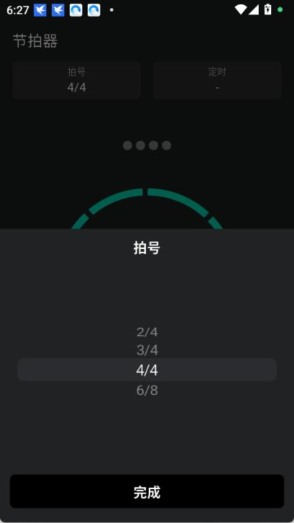 雪怪调音器官方正版截图1