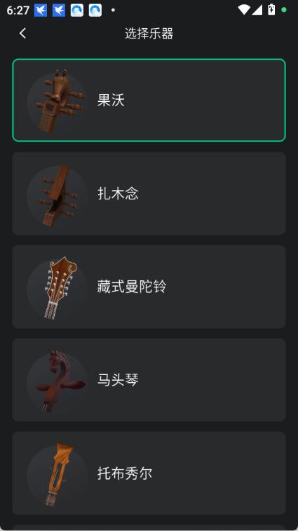 雪怪调音器官方正版截图3