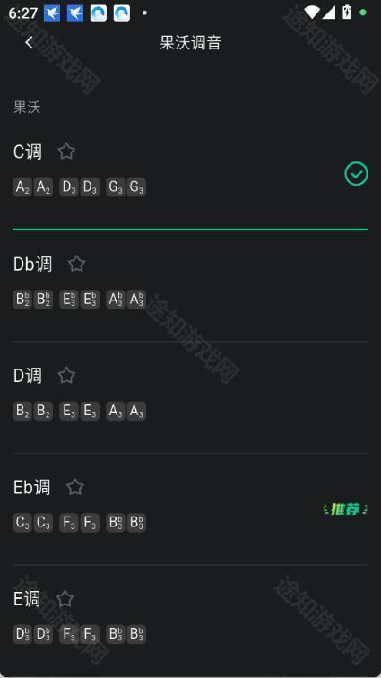 雪怪调音器官方正版