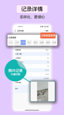 卷卷记工时截图4