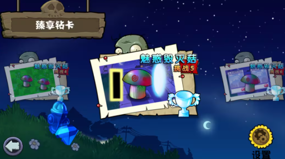 植物大战僵尸杂交版重制版0.13.0截图3