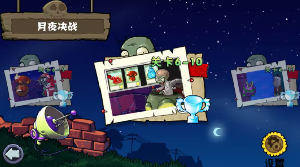 植物大战僵尸杂交版重制版0.13.0截图4