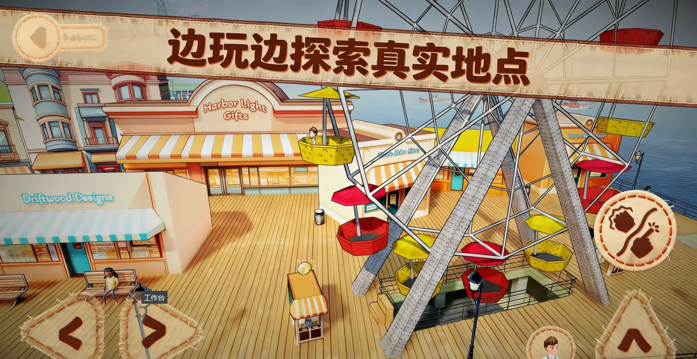 双人成行2完整版截图4