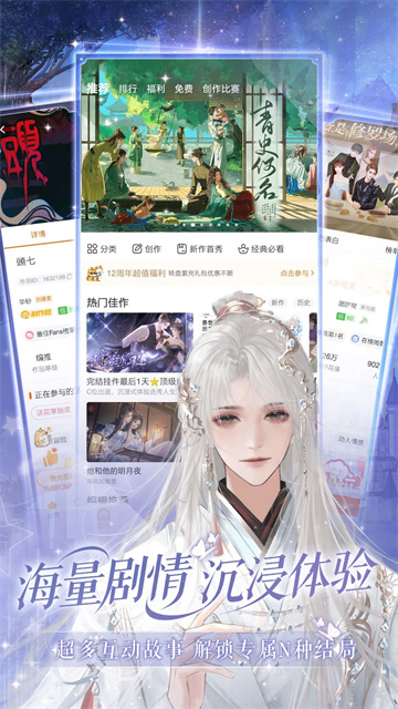 橙光制作工具最新版截图5