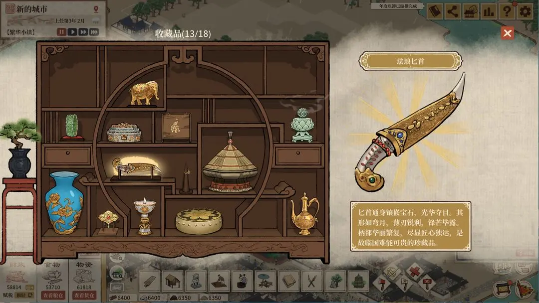 满庭芳宋上繁华截图1