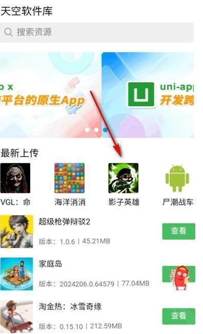 天空软件库最新版本