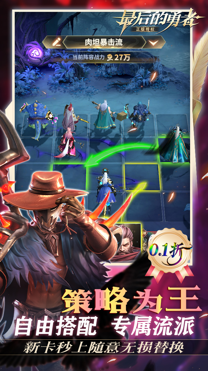 最后的勇者（0.1折新古代战争）截图1