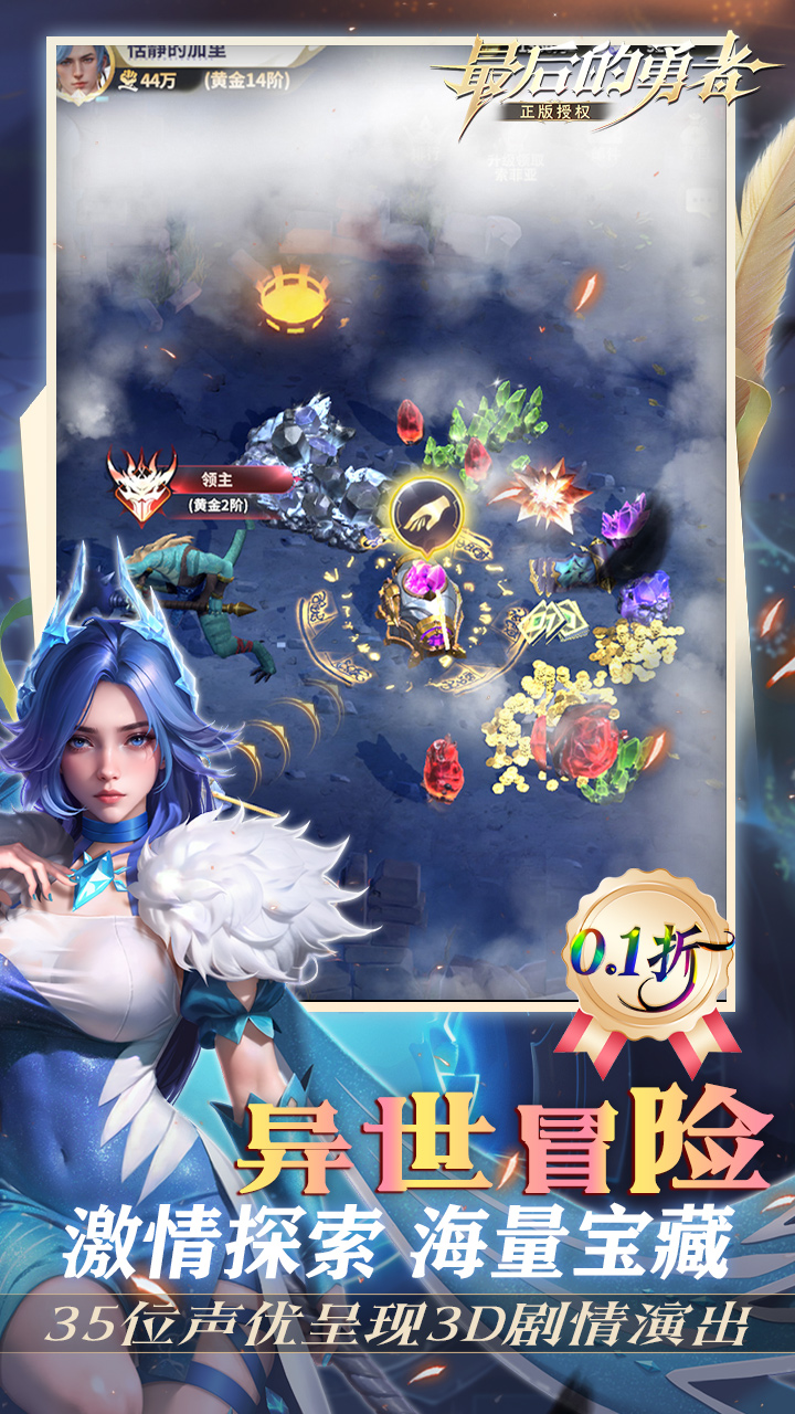 最后的勇者（0.1折新古代战争）截图4