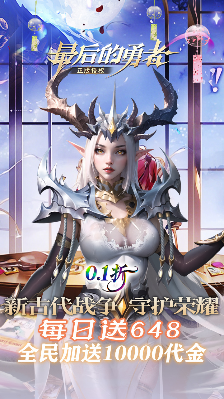 最后的勇者（0.1折新古代战争）截图5