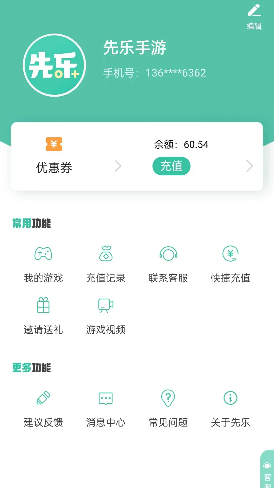 先乐手游截图1