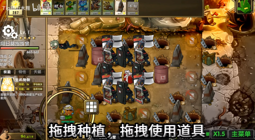 PVZ诸神版1.0.2版本截图3