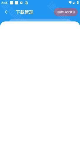 猪猪软件库 3.0 安卓版