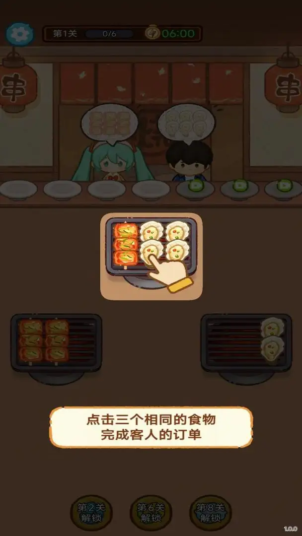 开店模拟器截图2