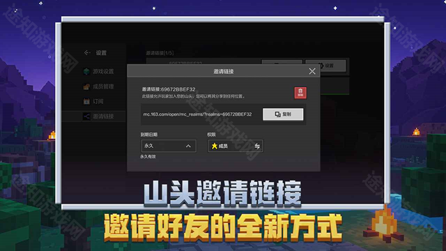 我的世界网易版官服