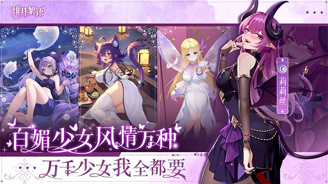 绯月絮语无和谐版