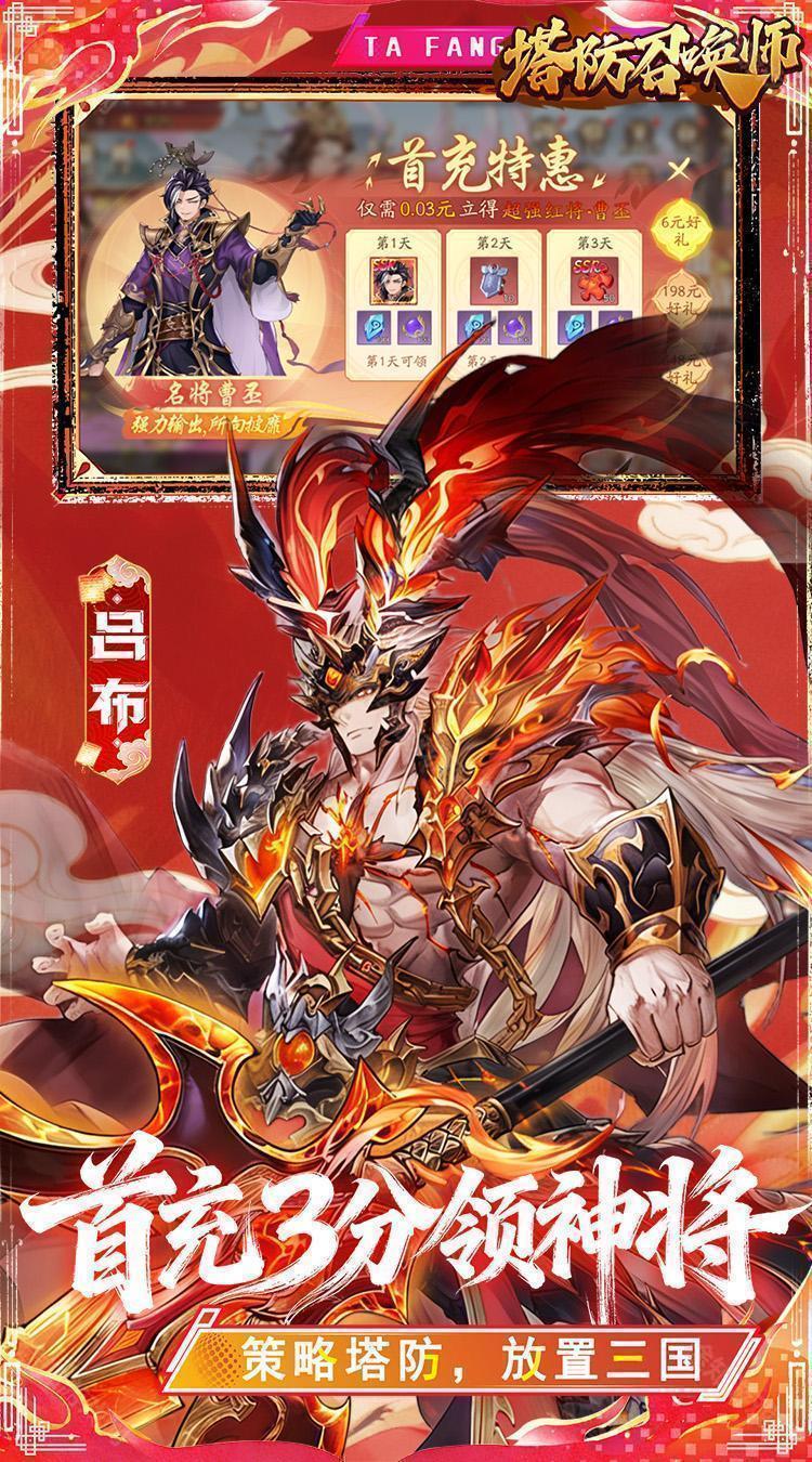 塔防召唤师（0.05折GM送百万充值）