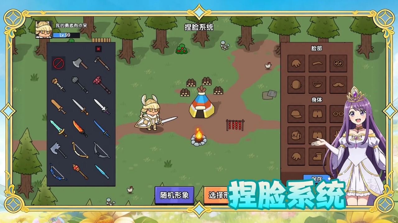 勇者有点呆截图1