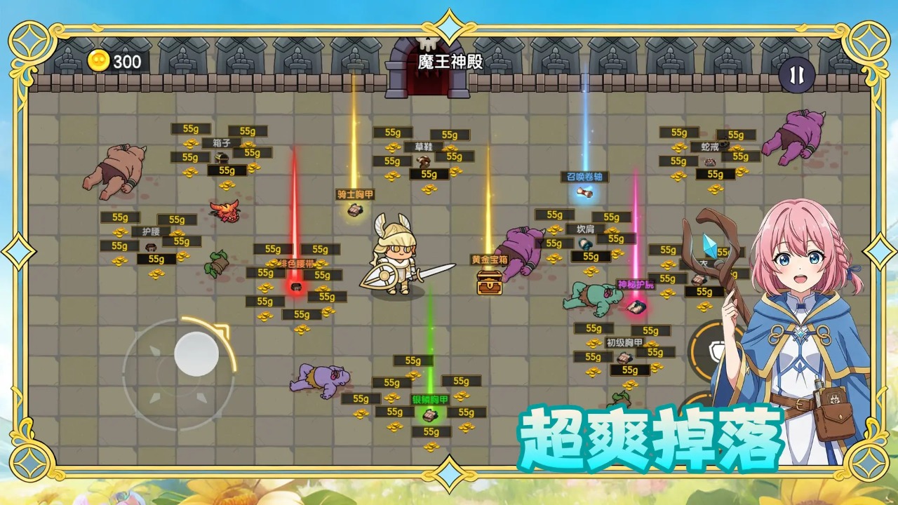 勇者有点呆截图3