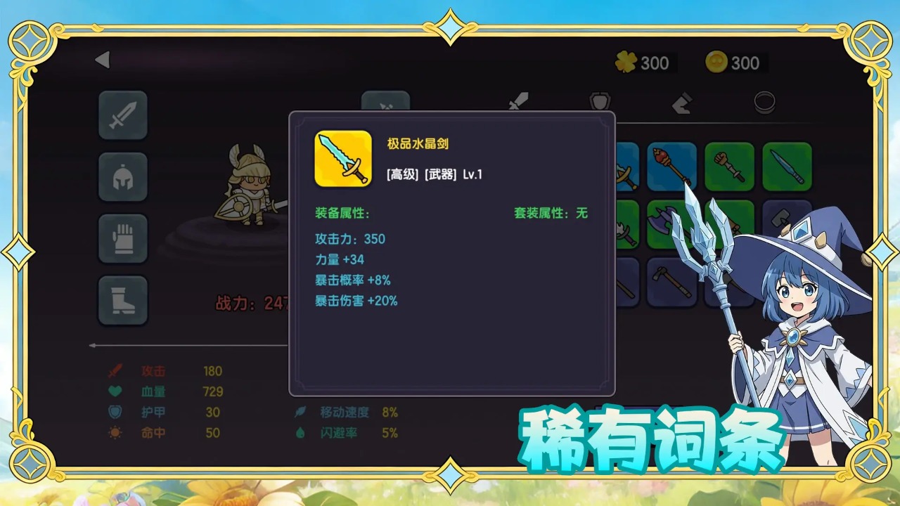 勇者有点呆截图5