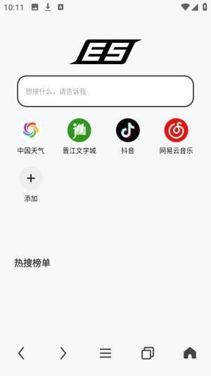 ES浏览器极速浏览app官方正版下载-ES浏览器专业版软件免费版下载