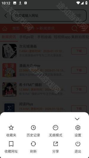 ES浏览器极速浏览app官方正版下载-ES浏览器专业版软件免费版下载