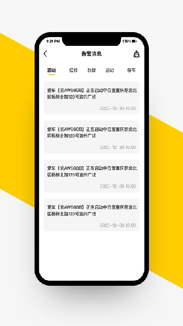 无极机车截图1