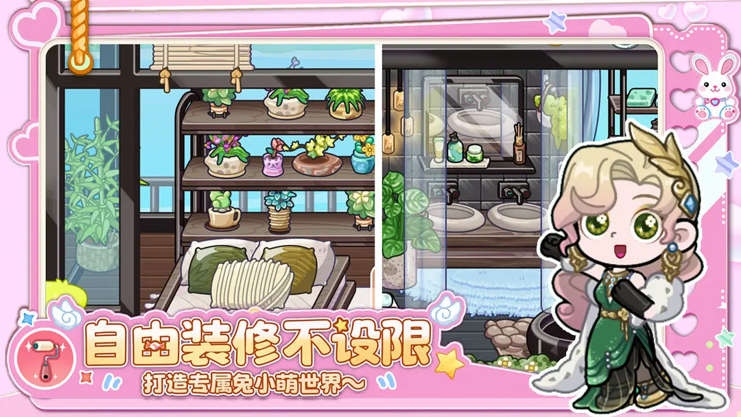 兔小萌世界全部解锁