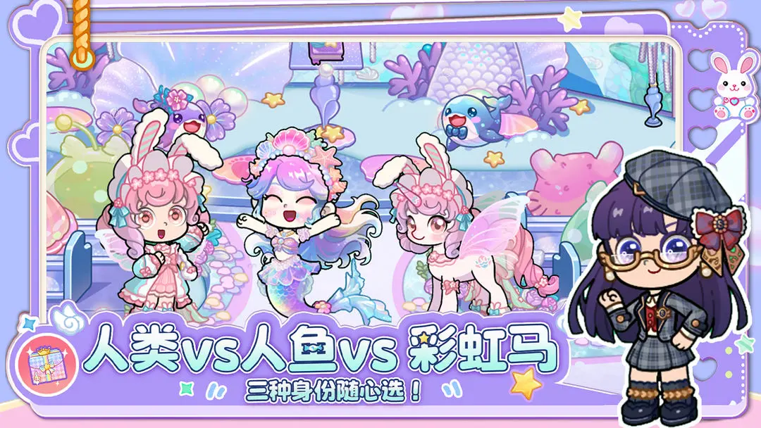 兔小萌世界全部解锁