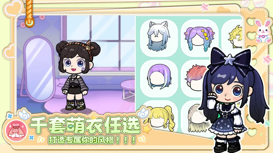 兔小萌世界免费下载无广告