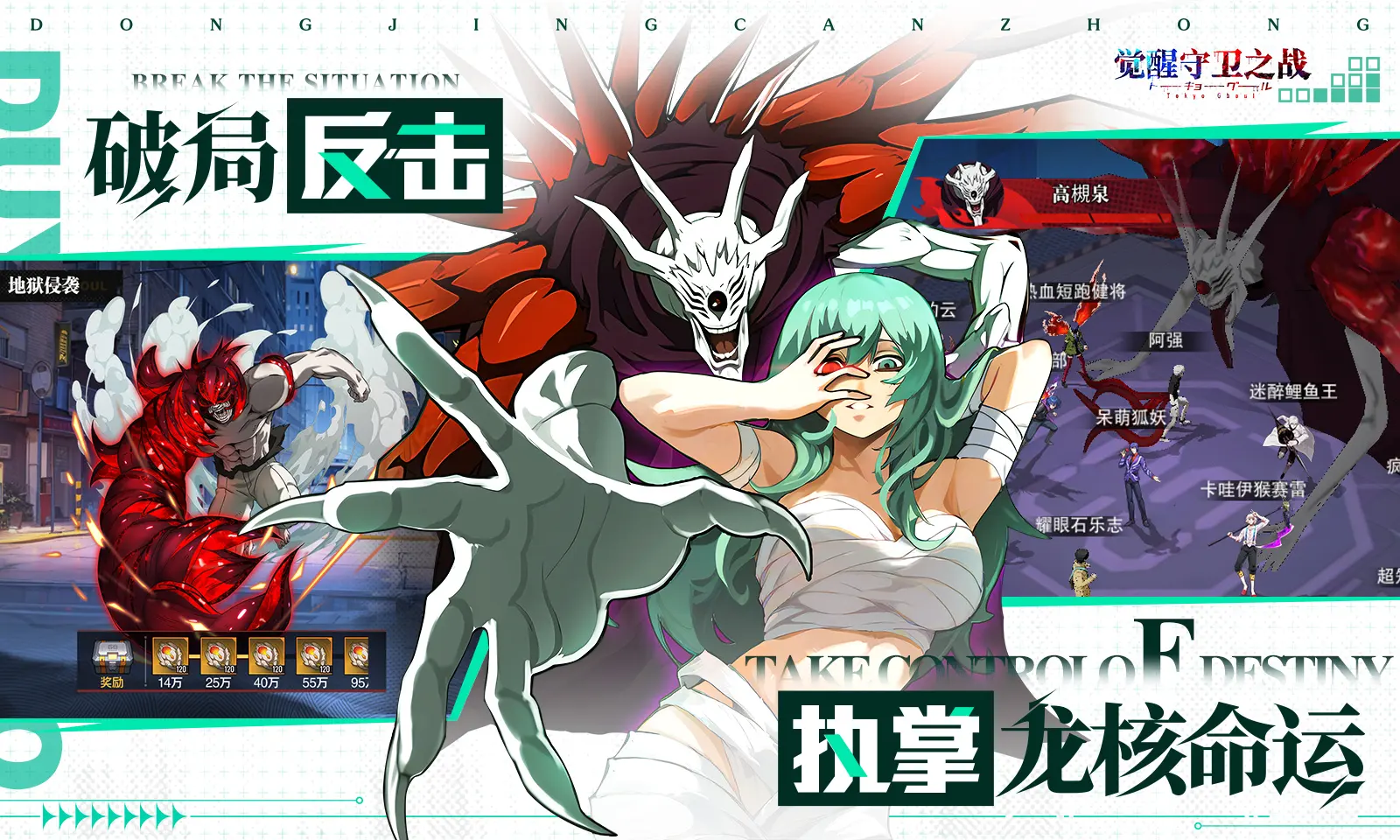 觉醒守卫之战截图2