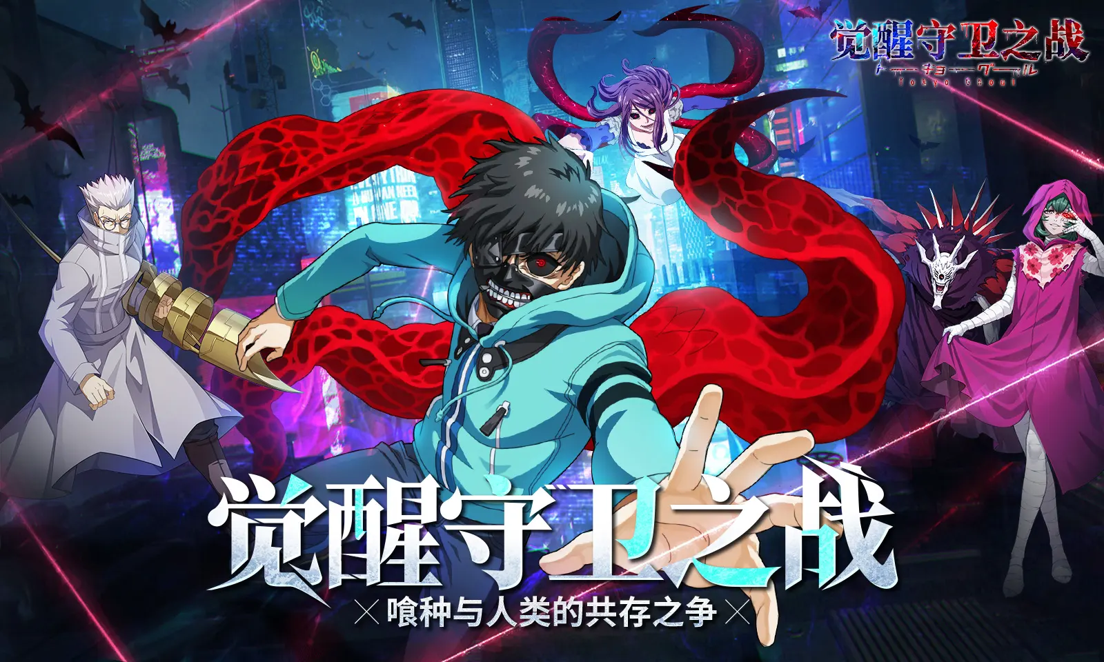 觉醒守卫之战截图4