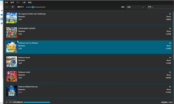 ryujinx模拟器最新版本截图1