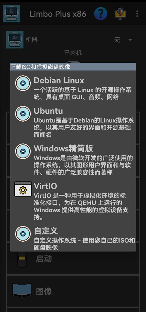 limbo plus增强版x86