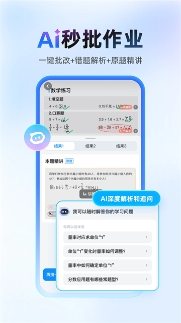 作业帮扫一扫答题免费截图3