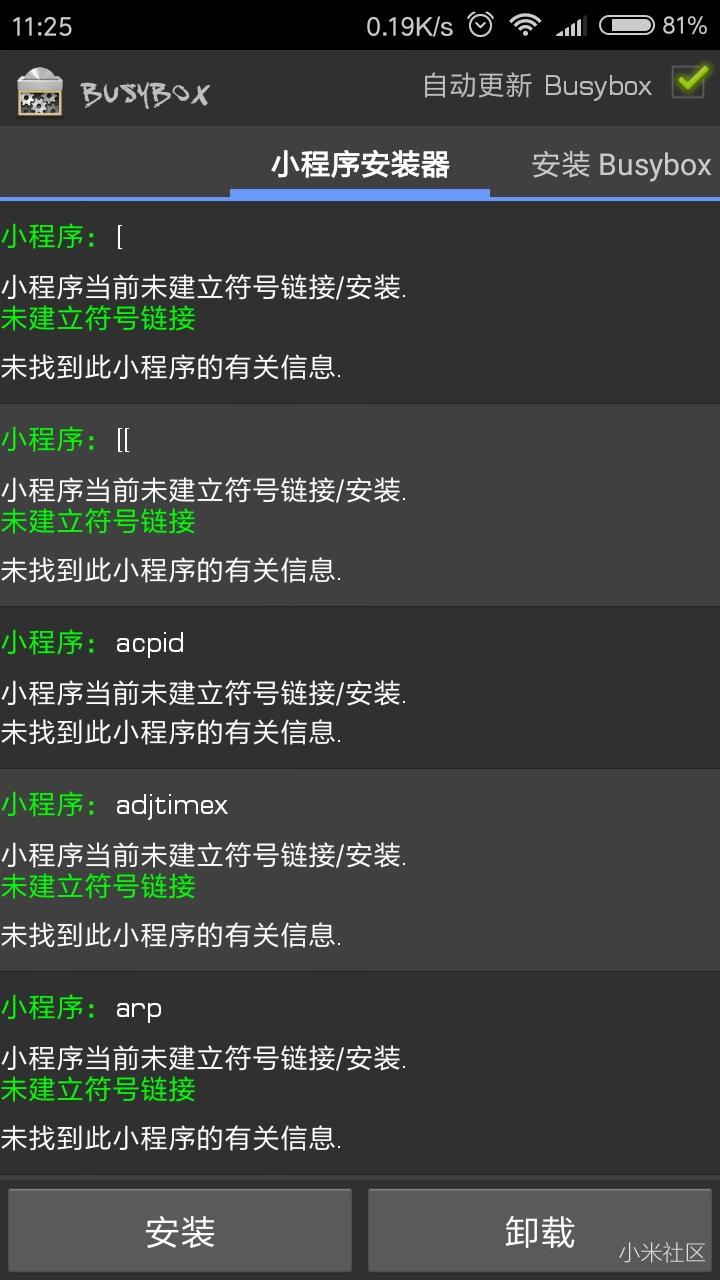 busyboxv1.30.1截图1