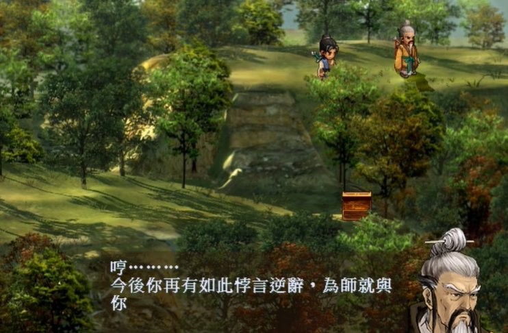 轩辕剑3天之痕截图5