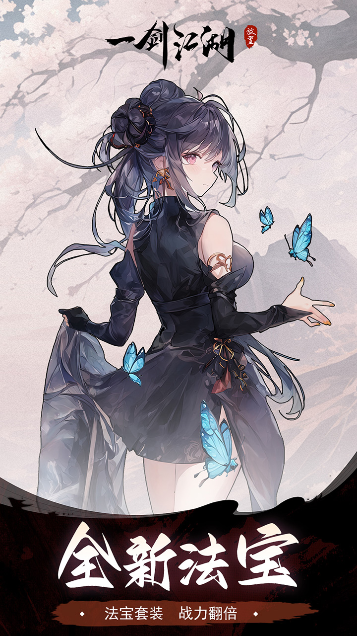 一剑江湖（3.5折返利版）截图3