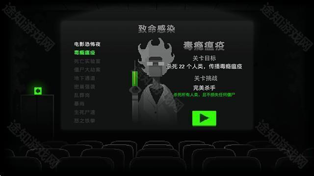 恐怖僵尸之夜官方版