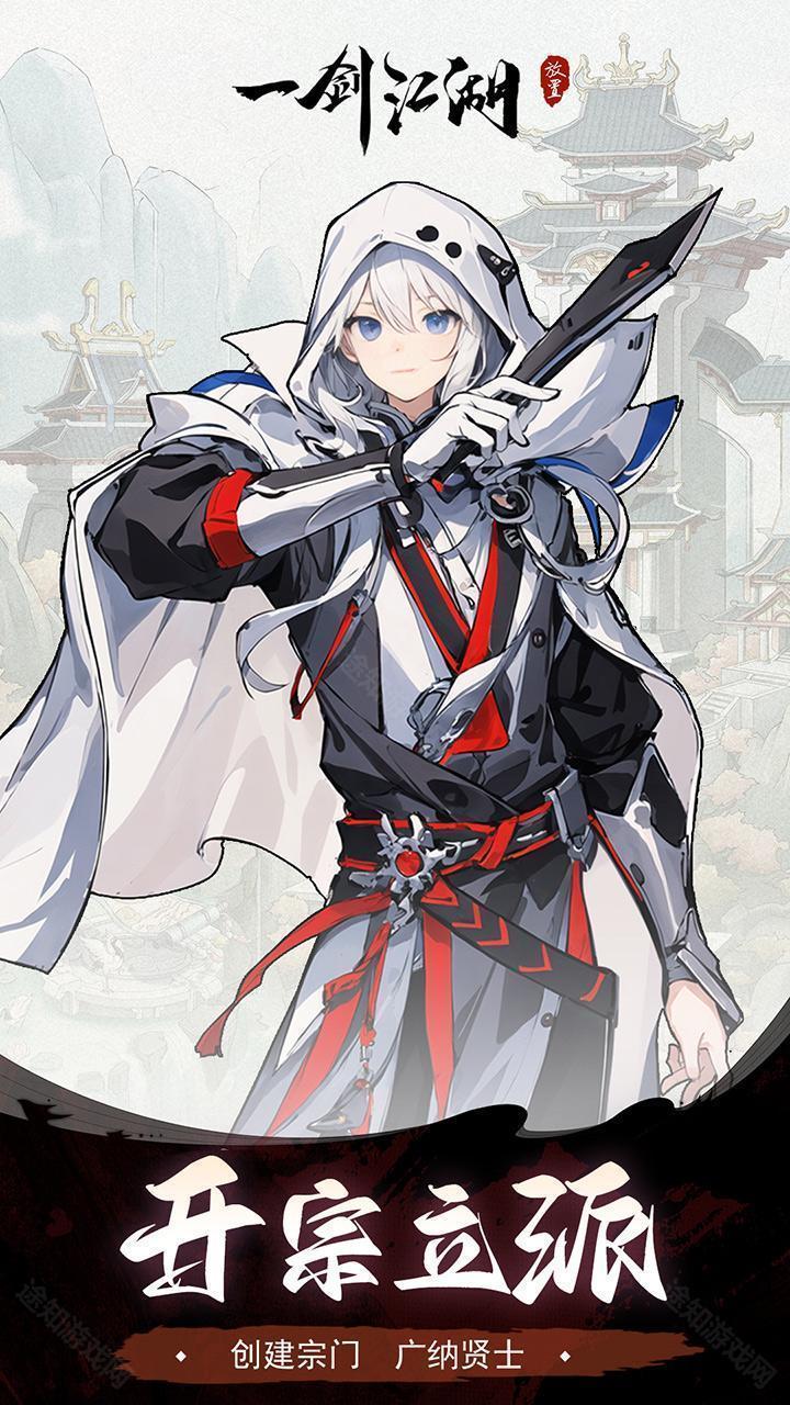 一剑江湖（3.5折返利版）