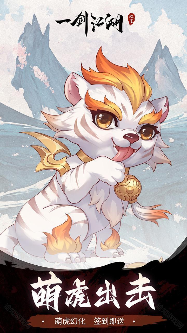 一剑江湖（3.5折返利版）