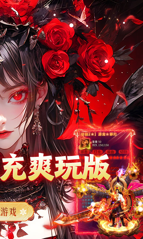 海蛇传奇（欢乐版天天送真充）截图4