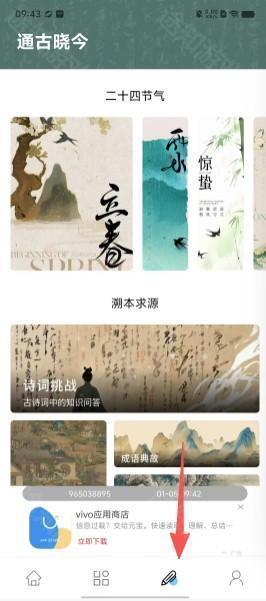 文言文翻译器转换免费版app下载-文言文翻译器转换专业版软件客户端下载