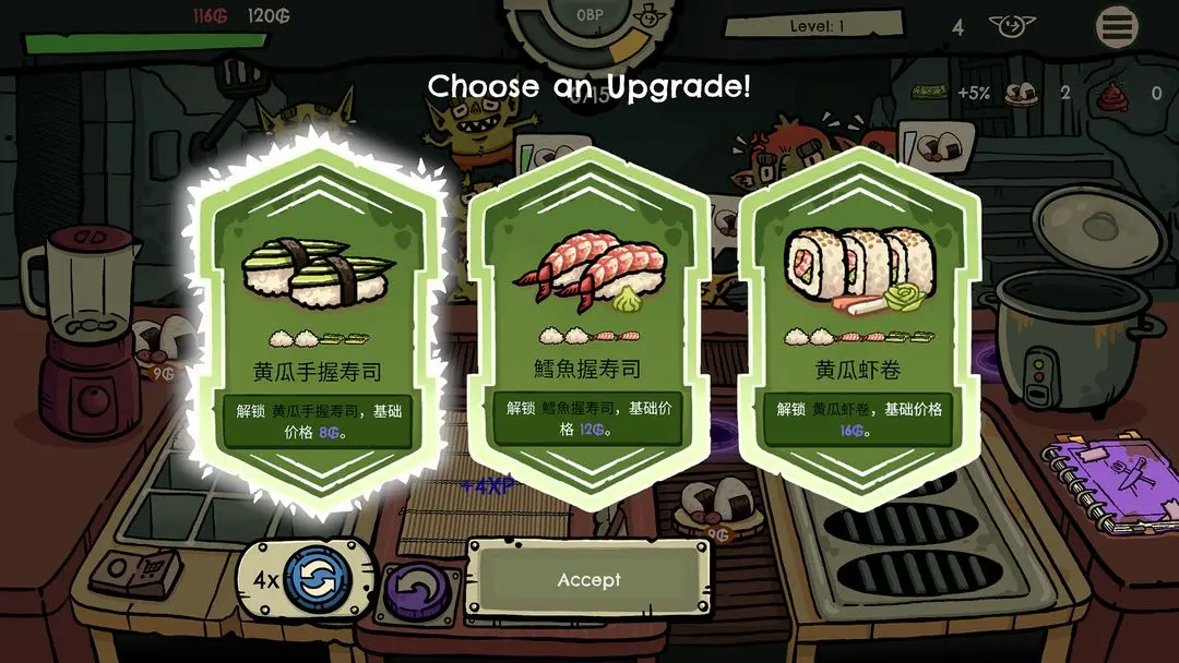 哥布林寿司截图3
